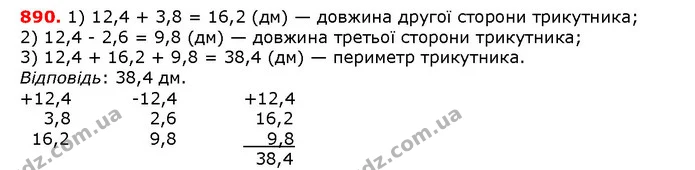 ГДЗ математика 5 клас Мерзляк 2018 — ГДЗ математика 5 клас Мерзляк 2018