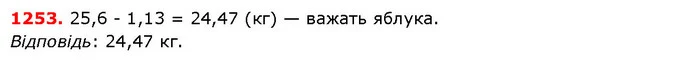 ГДЗ Математика 5 клас Істер 2018 — ГДЗ Математика 5 клас Істер 2018