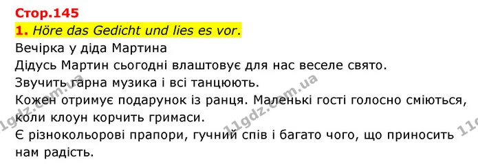 1. Höre das Gedicht und lies es vor. — ГДЗ Німецька мова 6 клас Сотникова 2 рік (2023)