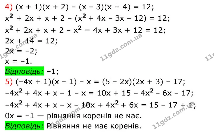 398. Розв’яжіть рівняння: — частина 4 — ГДЗ Алгебра 7 клас Мерзляк, Полонський 2015