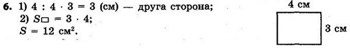 Стор. 135 — 6 — ГДЗ Математика 4 клас Скворцова 2015 — ГДЗ Математика 4 клас Скворцова 2015