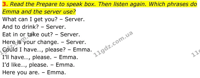 3. Read the Prepare to speak box. Then listen again. Which phrases do Emma and the server use? — ГДЗ Англійська мова 8 клас Стайрінг (Prepare)