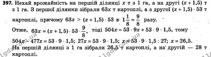397. Площа першої ділянки дорівнює 63 га, а другої — 53 га. З першої ділянки господарство зібрало картоплі 118 в разу більше, ніж із — ГДЗ Алгебра 7 клас Кравчук 2015