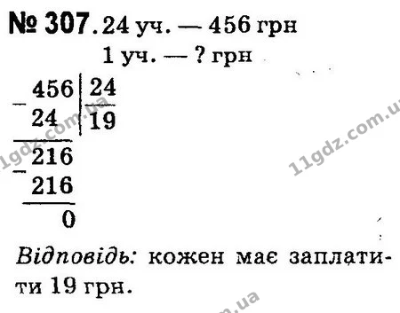 ГДЗ Математика 4 клас Оляницька 2015 — ГДЗ Математика 4 клас Оляницька 2015