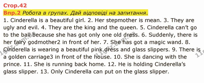 Впр.2 Робота в групах. Дай відповіді на запитання. 1. Cinderella is a beautiful girl. 2. Her stepmother is mean. 3. They are ugly and — ГДЗ Англійська мова 6 клас Карпюк 2014