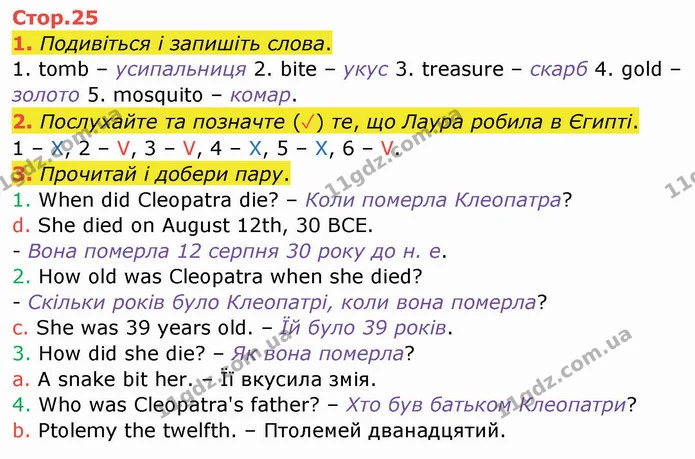 1. Подивіться і запишіть слова. — ГДЗ Зошит Англійська мова 4 клас Мітчелл