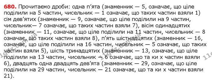 ГДЗ математика 5 клас Мерзляк 2018 — ГДЗ математика 5 клас Мерзляк 2018