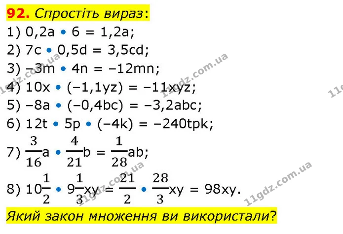 92. Спростіть вираз: — ГДЗ Алгебра 7 клас Тарасенкова 2024