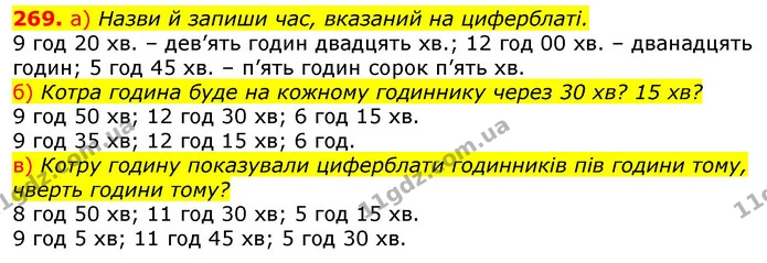 ГДЗ Математика 3 клас Заїка 1-2 ч. — ГДЗ Математика 3 клас Заїка 1-2 ч.