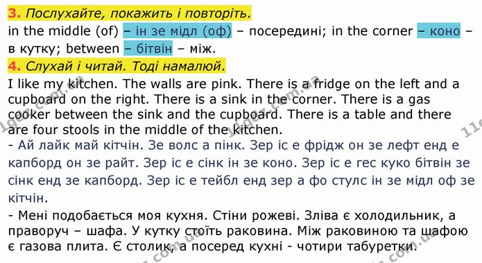 3. Послухайте, покажить і повторіть. — ГДЗ Англійська мова 4 клас Карпюк НУШ