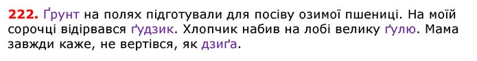 ГДЗ Українська мова 5 клас Єрмоленко 2018 — ГДЗ Українська мова 5 клас Єрмоленко 2018