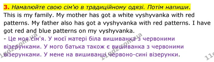 3. Намалюйте свою сім'ю в традиційному одязі. Потім напиши. — ГДЗ Англійська мова 2 клас Мітчелл