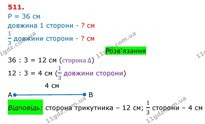 ГДЗ Математика 3 клас Оляницька 1 та 2 частини — ГДЗ Математика 3 клас Оляницька 1 та 2 частини