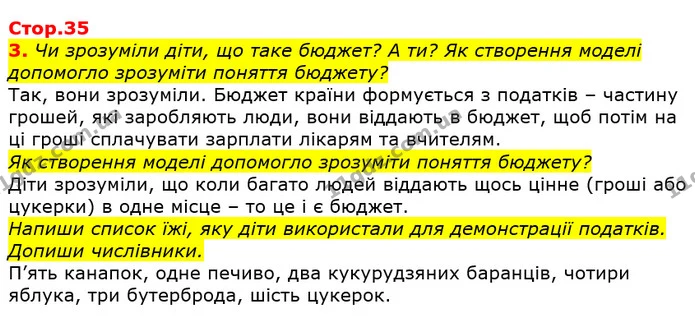 3. Чи зрозуміли діти, що таке бюджет? А ти? Як створення моделі допомогло зрозуміти поняття бюджету? — ГДЗ Українська мова та читання 3 клас Большакова 1-2 ч.