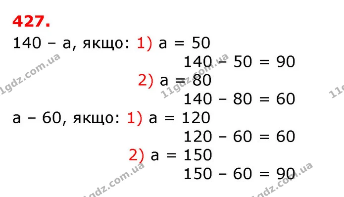 ГДЗ Математика 3 клас Оляницька 1 та 2 частини — ГДЗ Математика 3 клас Оляницька 1 та 2 частини