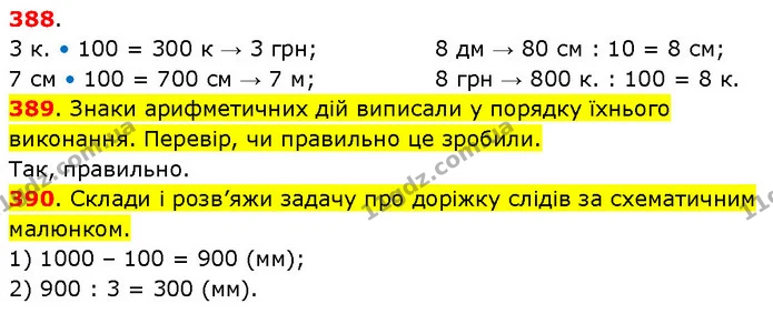 ГДЗ Математика 3 клас Будна 1-2 ч. — ГДЗ Математика 3 клас Будна 1-2 ч.