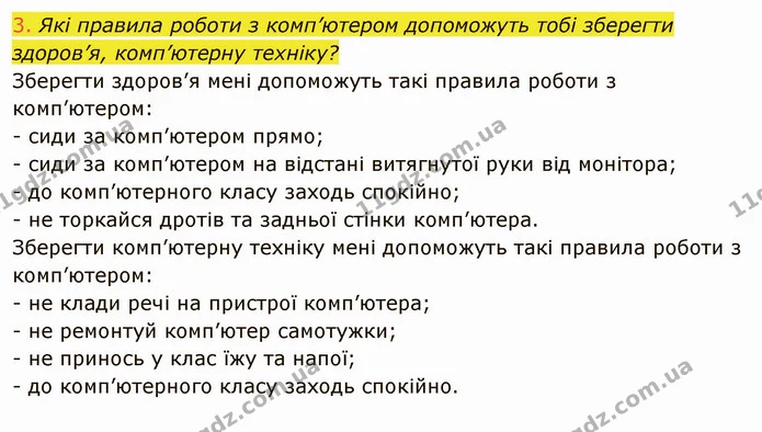 Стор. 6 — 3 — ГДЗ Інформатика 4 клас Корнієнко — ГДЗ Інформатика 4 клас Корнієнко