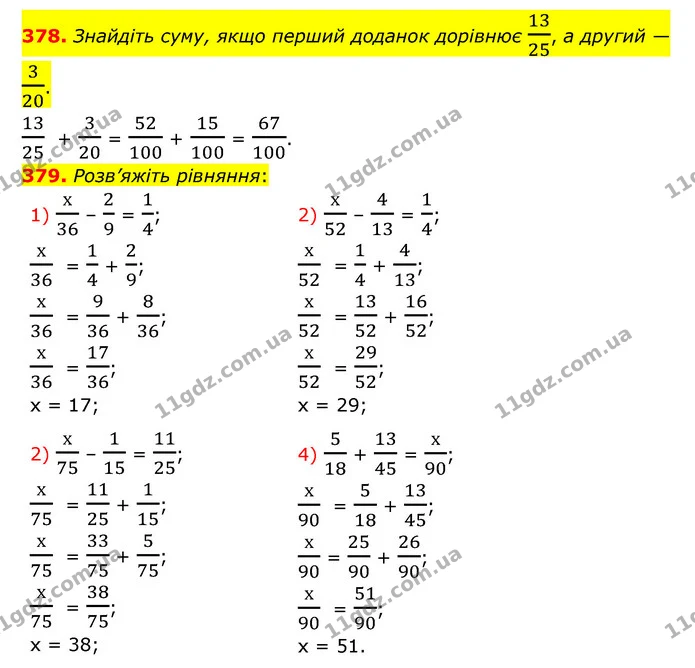 378. Знайдіть суму, якщо перший доданок дорівнює 1325, а другий — 320. — ГДЗ Математика 6 клас Тарасенкова 2023 1-2 ч.