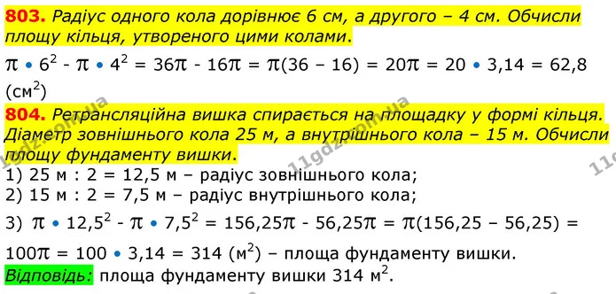 ГДЗ Математика 6 клас Істер — ГДЗ Математика 6 клас Істер