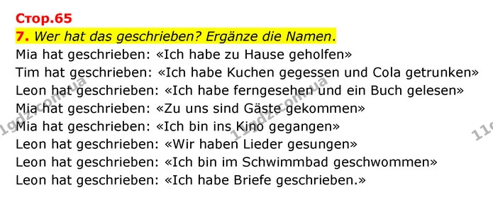 7. Wer hat das geschrieben? Ergänze die Namen. — ГДЗ Німецька мова 6 клас Сотникова 2 рік (2023)