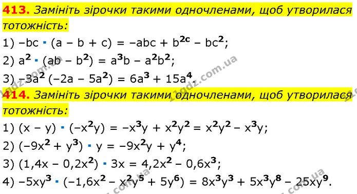 413. Замініть зірочки такими одночленами, щоб утворилася тотожність: — Алгебра 7 клас Мерзляк 2024