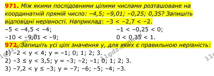 971. Між якими послідовними цілими числами розташоване на координатній прямій число: –4,5; –9,01; –0,25; 0,35? Запишіть відповідні — ГДЗ Математика 6 клас Кравчук 2023