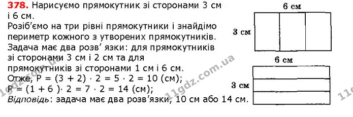 ГДЗ математика 5 клас Мерзляк 2018 — ГДЗ математика 5 клас Мерзляк 2018