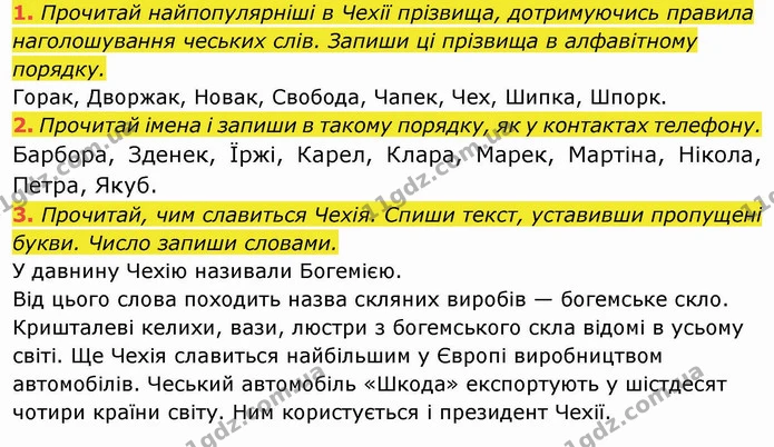 1. Прочитай найпопулярніші в Чехії прізвища, дотримуючись правила наголошування чеських слів. Запиши ці прізвища в алфавітному порядку — ГДЗ Українська мова та читання 4 клас Пономарьова