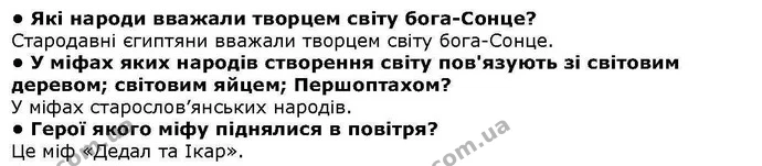 Стор. 35 — 2 — ГДЗ Літературне читання 4 клас Савченко — ГДЗ Літературне читання 4 клас Савченко