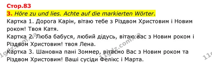 3. Höre zu und lies. Achte auf die markierten Wörter. — ГДЗ Німецька мова 6 клас Сотникова 2 рік (2023)