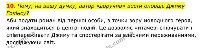 10. Чому, на вашу думку, автор «доручив» вести оповідь Джиму Гокінсу? — ГДЗ Зарубіжна література 6 клас Волощук