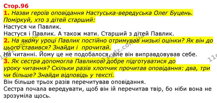 1. Назви героїв оповідання Настуська-вередуська Олег Буцень. Поміркуй, хто з дітей старший: — ГДЗ Українська мова та читання 3 клас Ємець (2 частина)