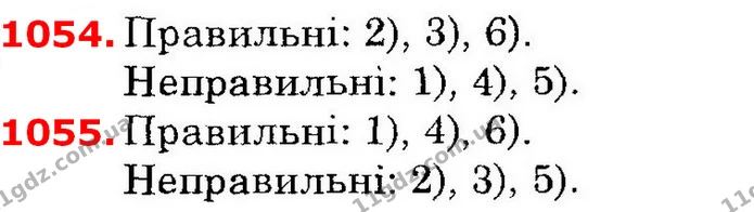 ГДЗ Математика 6 клас Істер — ГДЗ Математика 6 клас Істер