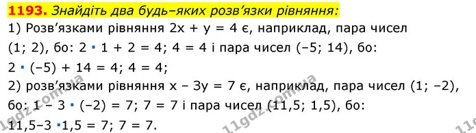 1193. Знайдіть два будь–яких розв’язки рівняння: — ГДЗ Алгебра 7 клас Істер 2020