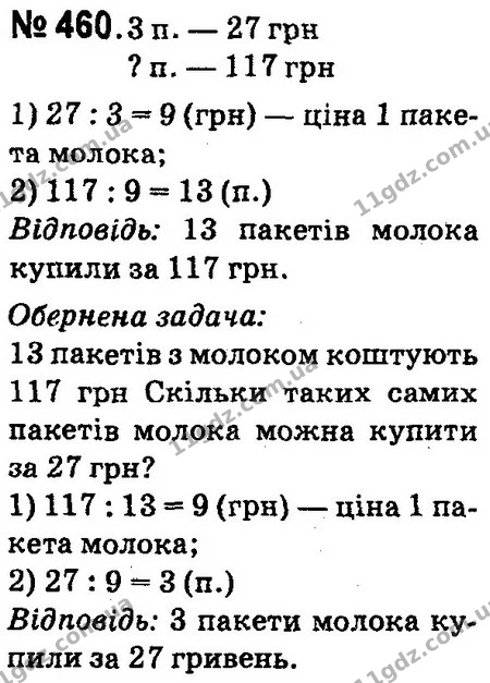 ГДЗ Математика 4 клас Оляницька 2015 — ГДЗ Математика 4 клас Оляницька 2015