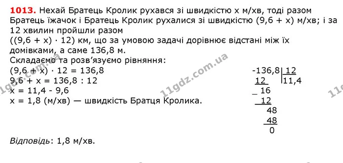 ГДЗ математика 5 клас Мерзляк 2018 — ГДЗ математика 5 клас Мерзляк 2018