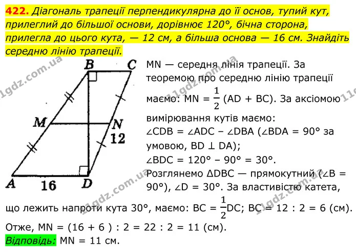 422. Діагональ трапеції перпендикулярна до її основ, тупий кут, — ГДЗ Геометрія 8 клас Мерзляк