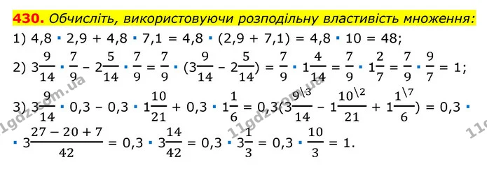 430. Обчисліть, використовуючи розподільну властивість множення: — ГДЗ Алгебра 7 клас Мерзляк, Полонський 2015