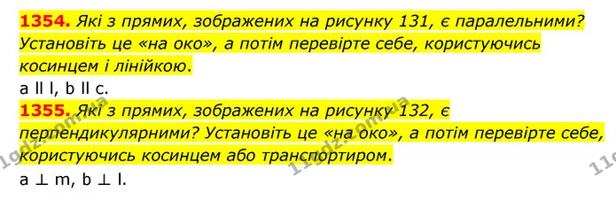1354. Які з прямих, зображених на рисунку 131, є паралельними? Установіть це «на око», а потім перевірте себе, користуючись косинцем і — ГДЗ Математика 6 клас Кравчук 2023