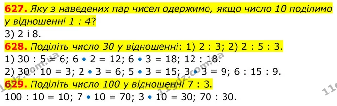 627. Яку з наведених пар чисел одержимо, якщо число 10 поділимо у відношенні 1 : 4? — ГДЗ Математика 6 клас Кравчук 2023