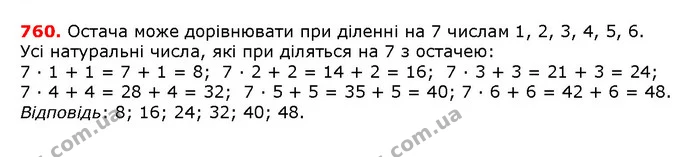ГДЗ математика 5 клас Мерзляк 2018 — ГДЗ математика 5 клас Мерзляк 2018