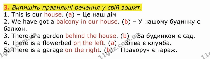 3. Випишіть правильні речення у свій зошит. — ГДЗ Англійська мова 4 клас Карпюк НУШ