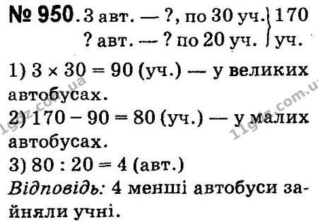 ГДЗ Математика 4 клас Оляницька 2015 — ГДЗ Математика 4 клас Оляницька 2015