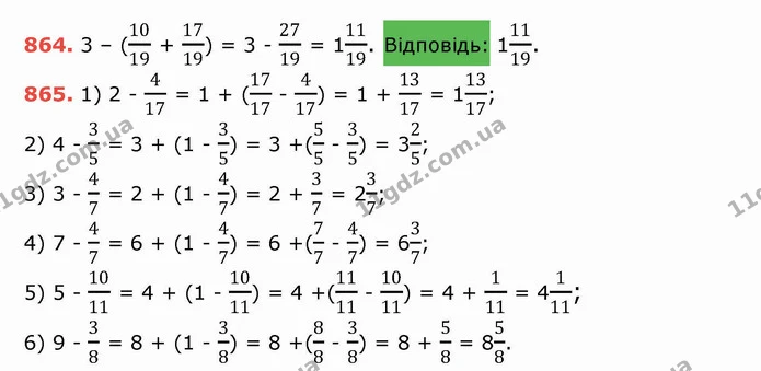 ГДЗ Математика 5 клас Тарасенкова — ГДЗ Математика 5 клас Тарасенкова