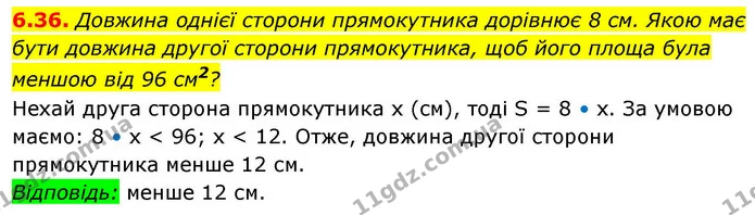 6.36. Довжина однієї сторони прямокутника дорівнює 8 см. Якою має бути довжина другої сторони прямокутника, щоб його площа була меншою — ГДЗ Алгебра 9 клас Істер