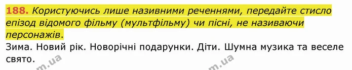 ГДЗ Українська мова 8 клас Заболотний 2021 — ГДЗ Українська мова 8 клас Заболотний 2021