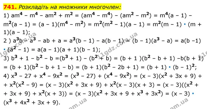 741. Розкладіть на множники многочлен: — ГДЗ Алгебра 7 клас Істер 2020