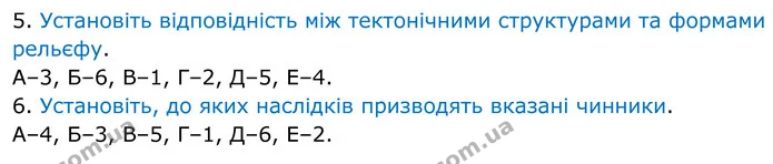 В1 ІІІ-(5-6) — ГДЗ Зошит практичні Географія 8 клас Гільберг — ГДЗ Зошит практичні Географія 8 клас Гільберг