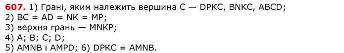 ГДЗ математика 5 клас Мерзляк 2018 — ГДЗ математика 5 клас Мерзляк 2018
