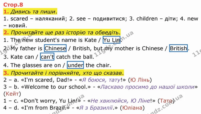1. Дивись та пиши. — ГДЗ Зошит Англійська мова 4 клас Мітчелл